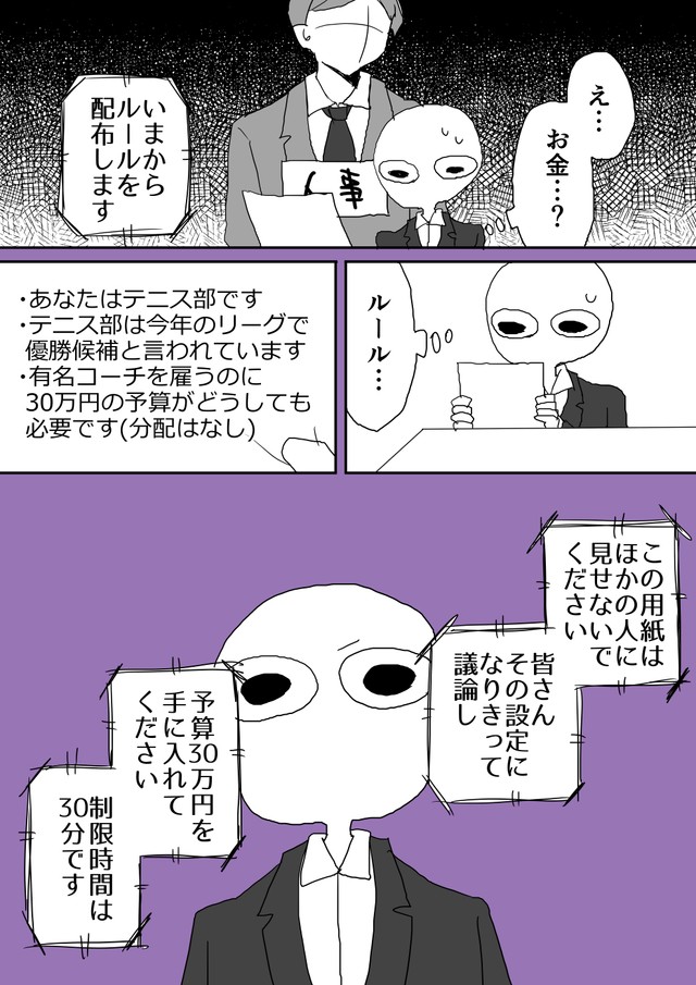 【漫画】『就活でデスゲームさせられた話』8（中原るんさん提供）