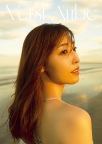 モーニング娘。OG・譜久村聖さんの写真集『 Versl’Aube 』表紙