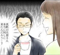 なぜいつもついてくる？（ウーマンエキサイトさん提供）