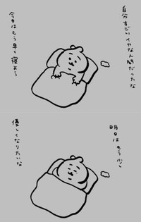 【漫画】『暴君』4（ひよこさん提供）