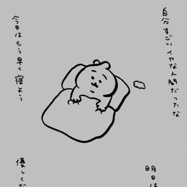 【漫画】『暴君』4（ひよこさん提供）