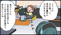 ええっ…全部聞こえてますよ…！