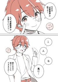 【漫画】『視線誘導は実は「視線」じゃないよって話』1（ごとう隼平さん提供）