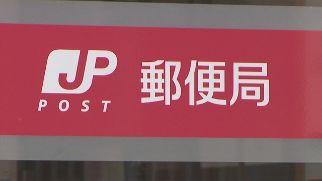 観音寺郵便局の社員　乗務時のアルコールチェックで酒気帯び発覚　前日の飲酒が原因か　香川