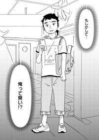 【漫画】『女の人生に整形って必要ですか？』15©️パチ美、金子べら/新潮社