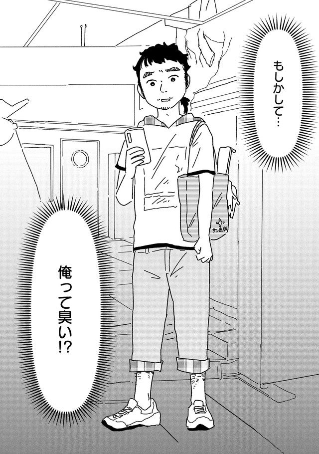 【漫画】『女の人生に整形って必要ですか？』15©️パチ美、金子べら/新潮社