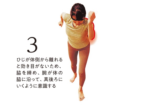 肩こり解消にも効果的 立って腕を振るだけでも全身運動に