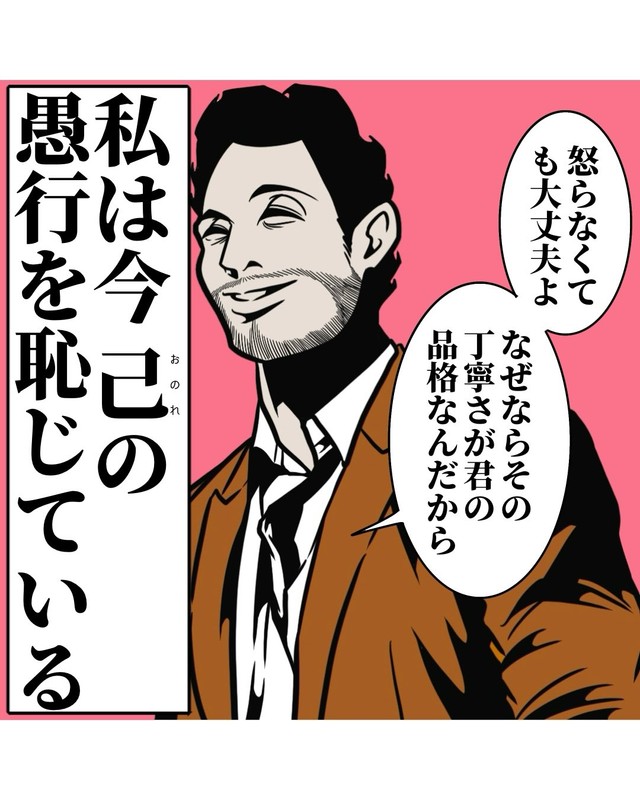 【漫画】『他人にイライラする時の共通点』6（B.B軍曹さん提供）
