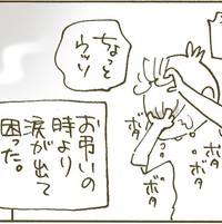 お葬式からしばらくたって訪れる涙（くるねこ大和さん提供）
