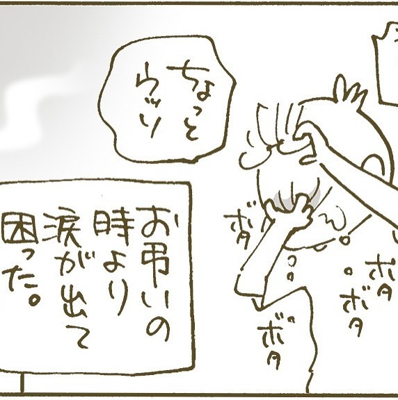 お葬式からしばらくたって訪れる涙（くるねこ大和さん提供）