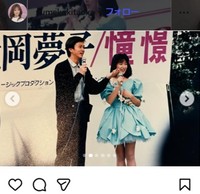 北岡夢子のインスタグラム＠yukekokitaokaより