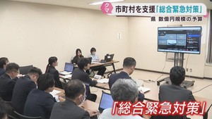 宮城県がクマの緊急対策　市町村支援に補正予算案を提出へ