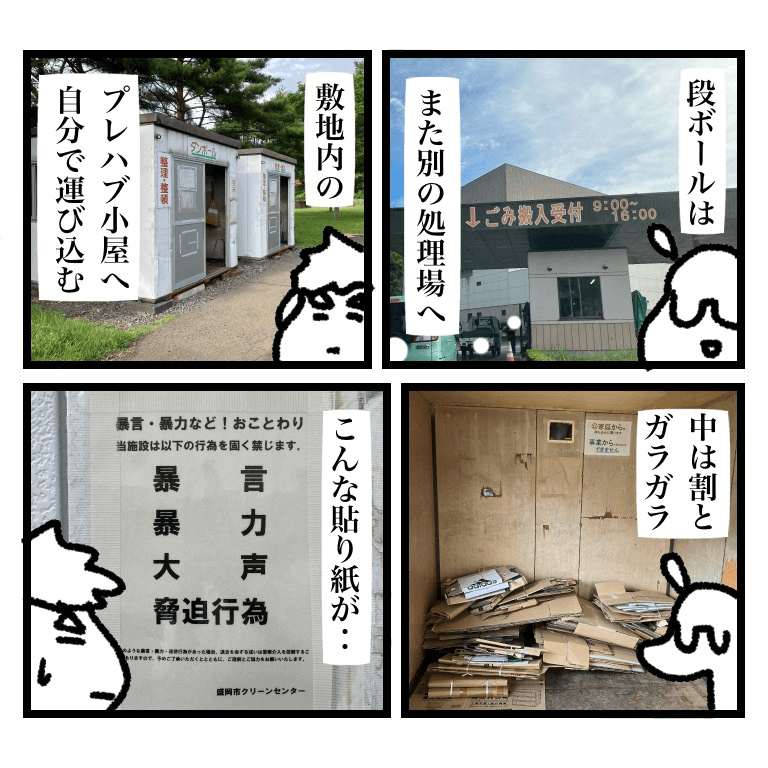 【漫画】『「いつでも引っ越せるくらいの身軽さでこれから暮らしていこう」と決意して荷物の整理を開始したが、膨大な量のＶＨＳの捨て方が難易度高くて大変でしたよ‥という漫画』4（かときちどんぐりちゃんさん提供）