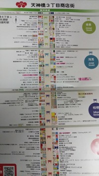 「天三」には古本屋さんがたくさんあります