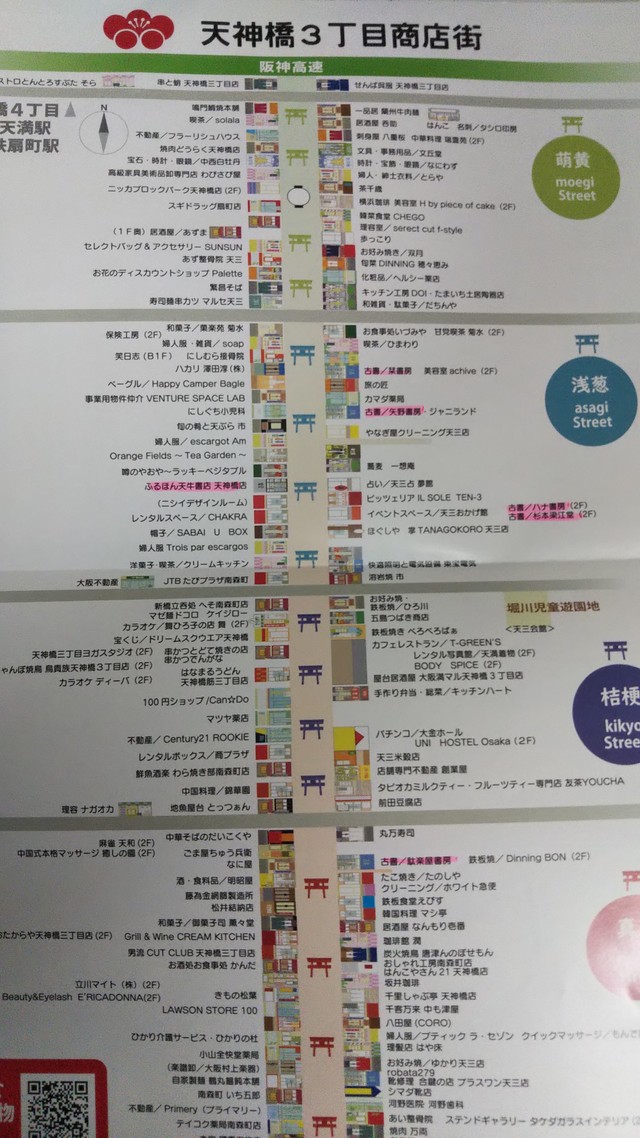 「天三」には古本屋さんがたくさんあります