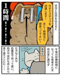【漫画】『エアコンから〇〇が生えた話』33（ゆうさん提供）