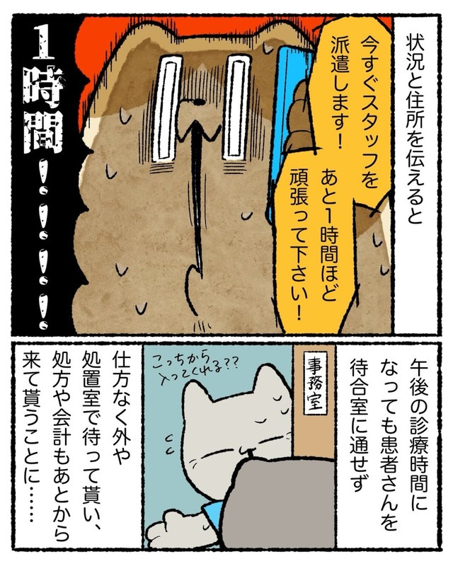【漫画】『エアコンから〇〇が生えた話』33（ゆうさん提供）