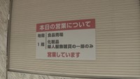 〈新型コロナ〉岡山県で新たに171人が感染　11日連続で100人超え……緊急事態宣言の対象初日
