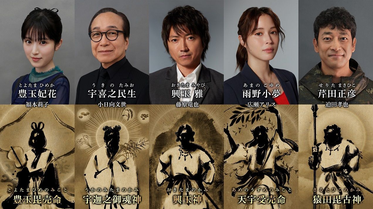 神VS神の全面戦争！『全領域異常解決室』の全貌が明らかに…藤原竜也や広瀬アリスら主要キャストもみな“神様”だった | めざましmedia