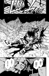 【漫画】『幼馴染が死んだ勇者の話』53　©四葉夕ト・佐藤貴彬（秋田書店）2025