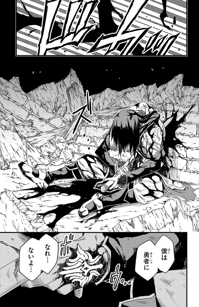 【漫画】『幼馴染が死んだ勇者の話』53　©四葉夕ト・佐藤貴彬（秋田書店）2025