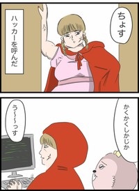 【漫画】『本当は5匹だった3匹の子豚』18（人間まおさん提供）