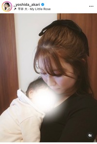 吉田朱里インスタグラム＠_yoshida_akariより