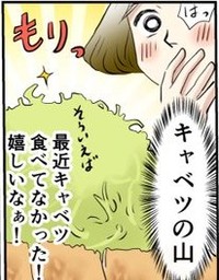 最近は物価高だというのにキャベツの山！（峯鳥子さん提供）