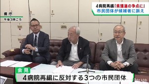 「病院再編を宮城県議選の最大の争点に」反対する市民団体が候補者に訴え