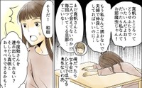 【漫画】『どこにでも夫を連れてくるママ友』36（ウーマンエキサイトさん提供）