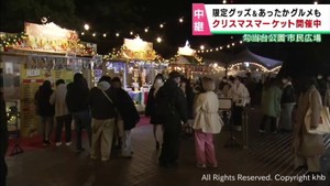 仙台クリスマスマーケット　クリスマスならではのグッズとグルメ