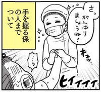 ずっと手を握ってくれる看護師さん？もいました（提供：こげのまさきさん）