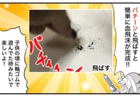 ゴムをバチーンと飛ばすだけ（ごりまつさん提供）