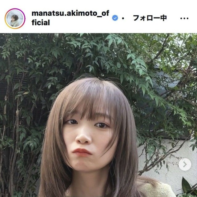 秋元真夏のインスタグラム＠manatsu.akimoto_official
より