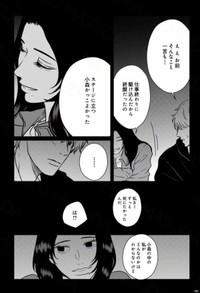 【漫画】『地球最後の日に好きだった子と飯を食べる話』24（ますだみくさん提供）
