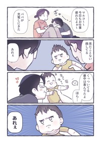 【漫画】『パパとぎゅー』（るしこさん提供）