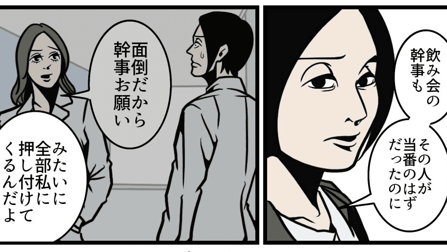 飲み会の幹事を押してけてくる嫌な人（B.B軍曹さん提供）