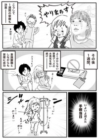 【漫画】『パニック障害と歯医者』21（種真希さん提供）