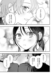 【漫画】『ギャップのある女子2人が百合な話。』13　(C)遮二無二／ナンバーナイン
