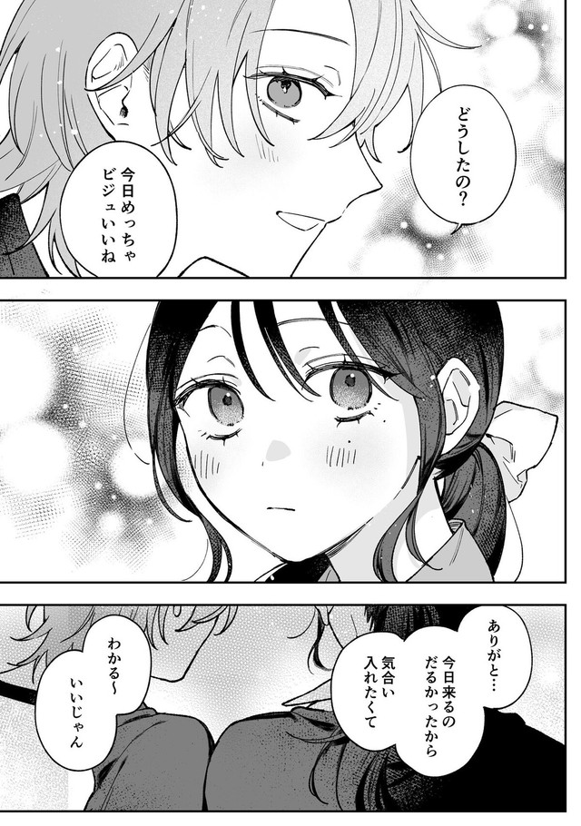 【漫画】『ギャップのある女子2人が百合な話。』13　(C)遮二無二／ナンバーナイン