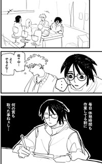 【漫画】『オレって天才だから』6　©️2026にしのり