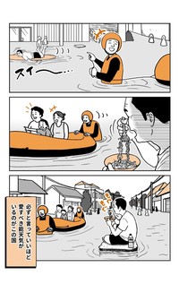 『インドネシア、災害時でも必ずこういう人がいる』③ ※アマットル・キナさん提供