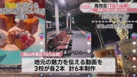 岡山市東区TikTok部 公式アカウントより