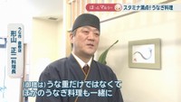 うな市 倉敷店／形山正二 料理長