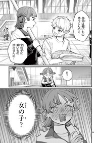 【漫画】『若葉さんちの青い恋』31　（小形朱嶺さんの提供）
