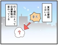 「どこがいい？」と言われても