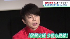 西川貴教さんが仙台でトークショー「東北でお米を応援するイベントを」