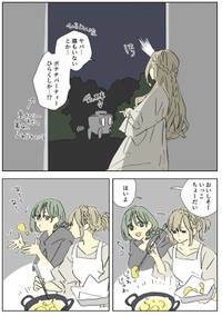 【漫画】『パジャマデレラ』3　©西造