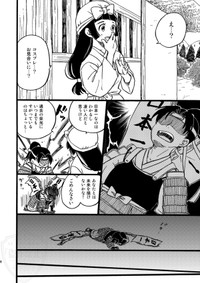 【漫画】『桃太郎嫁取騒動』8（ひが野だいきちさん提供）