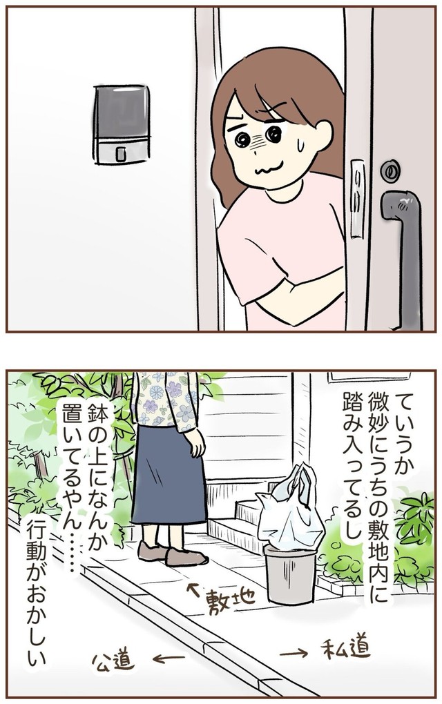 【漫画】『自宅前に居続ける不審な高齢者』4（ゆむいさん提供）
